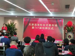 重磅  天津吉達爾OTC掛牌，公司堅定邁出第一步，三年后主板見，夢想終究會變