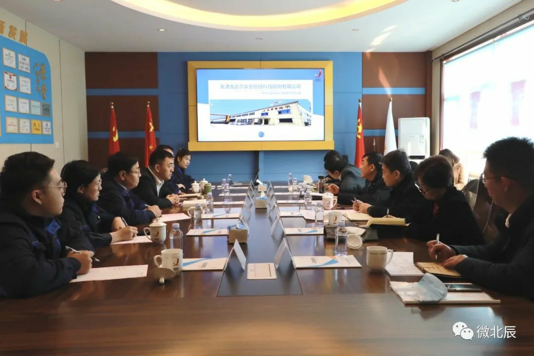 區(qū)領(lǐng)導深入重點企業(yè)調(diào)研服務(wù) 促復工滿產(chǎn)—天津吉達爾重型機械科技股份有限公司